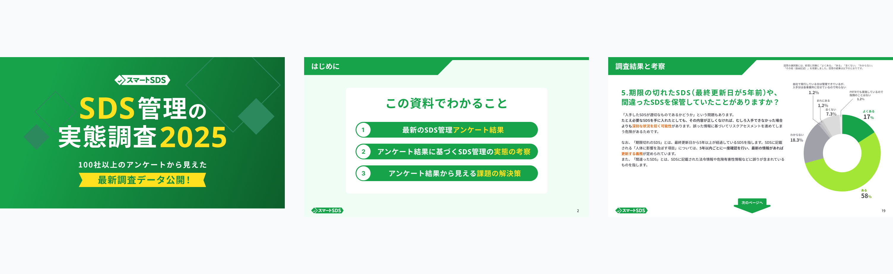 ダウンロード資料の一部抜粋画像