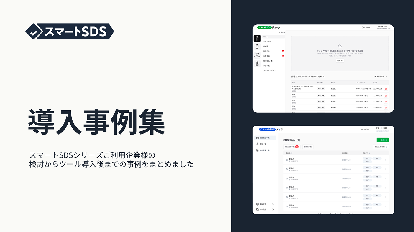 ダウンロード資料の一部抜粋画像