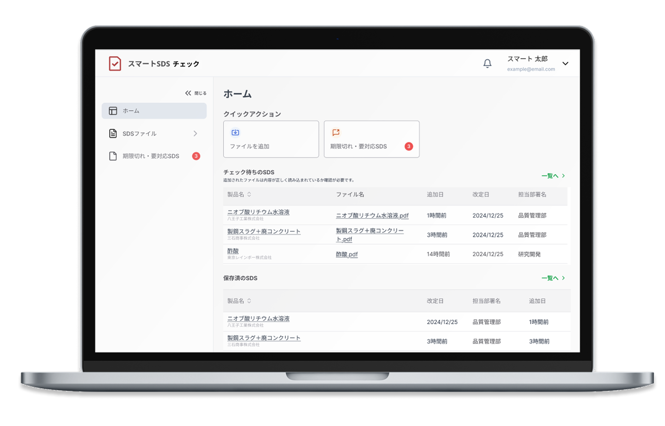 ダウンロード資料の一部抜粋画像