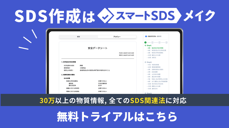 無料トライアルCTA画像